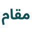 Maqaam